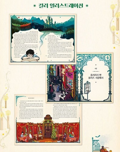 Harry Potter and the Chamber of Secrets - MinaLima Korean Edition, J.K. Rowling - Picture 2 of 4