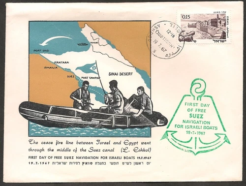 Israel Stamps 1967 First Day Of Free Suez Navigation For Israeli Boats Cover