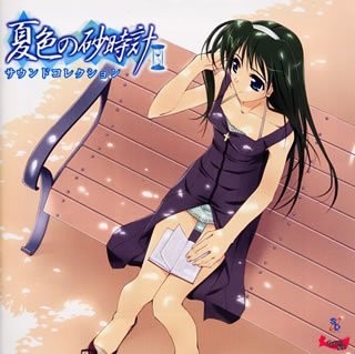 Summer color hourglass sound collection book form JP