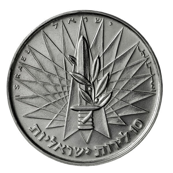 Israel Coin Victory 26g Silver Proof 10 Israeli Lirot Six-Day War