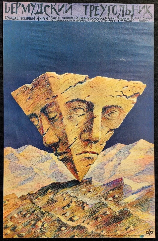 TRIÁNGULO BERMUDAS - PELÍCULA DE ACCIÓN POLONIA 1988 - PÓSTER DE PELÍCULA SOVIÉTICA URSS - RARO Foto 2 de 3