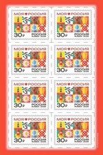 Russia 2025 My Russia. Symbols of Russia (MNH OG **) Miniature Sheet