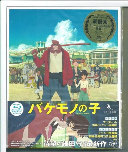 Blade's Child Blu-ray Japan Standard Edition New Sealed Scarred ...