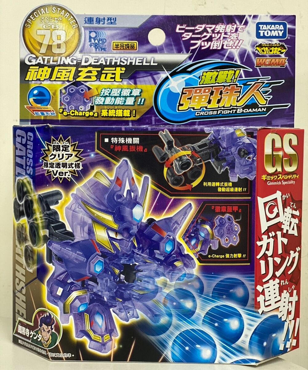 TAKARA TOMY CROSS FIGHT CB52 B-DAMAN STARTER SLOT-BEEDLE+ TAKARA TOMY CROSS FIGHT CB52 B-DAMAN STARTER SLOT-BEEDLE+