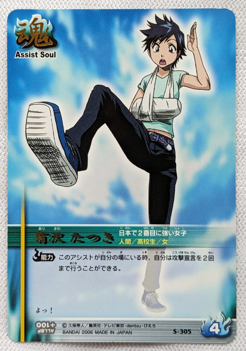 TATSUKI ARISAWA BLEACH SOUL CARD BATTLE BANDAI 2006 S-305 Japanese