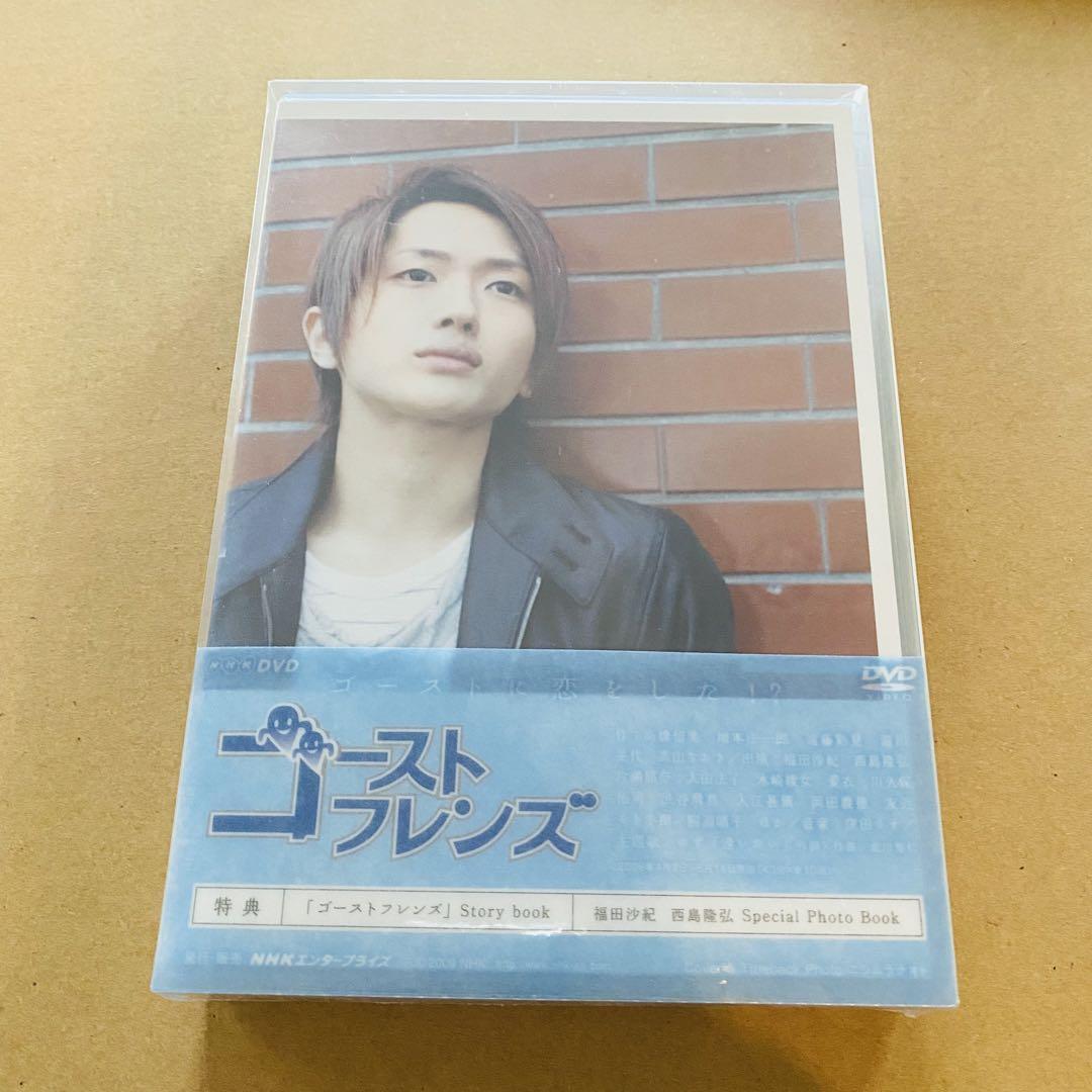 ゴーストフレンズ GHOST FRIENDS DVD BOX 5枚組 Ghost Friends Dvd-Box 5 Disc Set Takahiro Nishijima Nissy | eBay