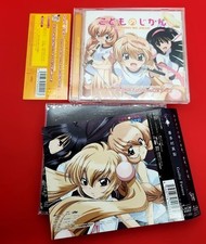 Kodomo no Jikan CD 2 CD set with obi single theme song