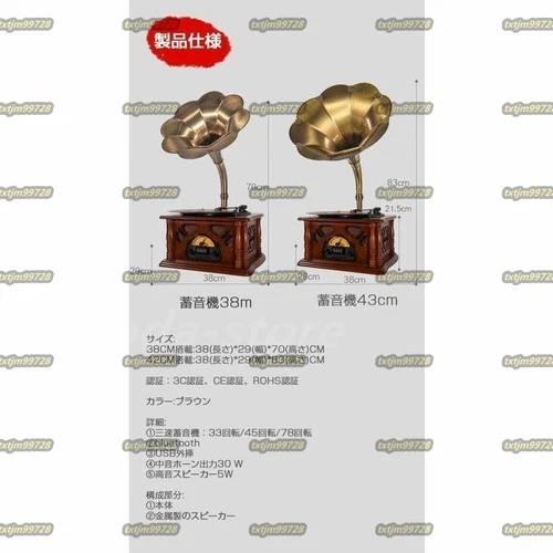 Noble luxury item wooden furniture audio interior collection phonograph