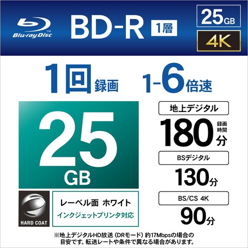 Verbatim Single Recording Blu-ray Disc BD-R 25GB 50 Discs + 3 discs Ext - Photo 4/7