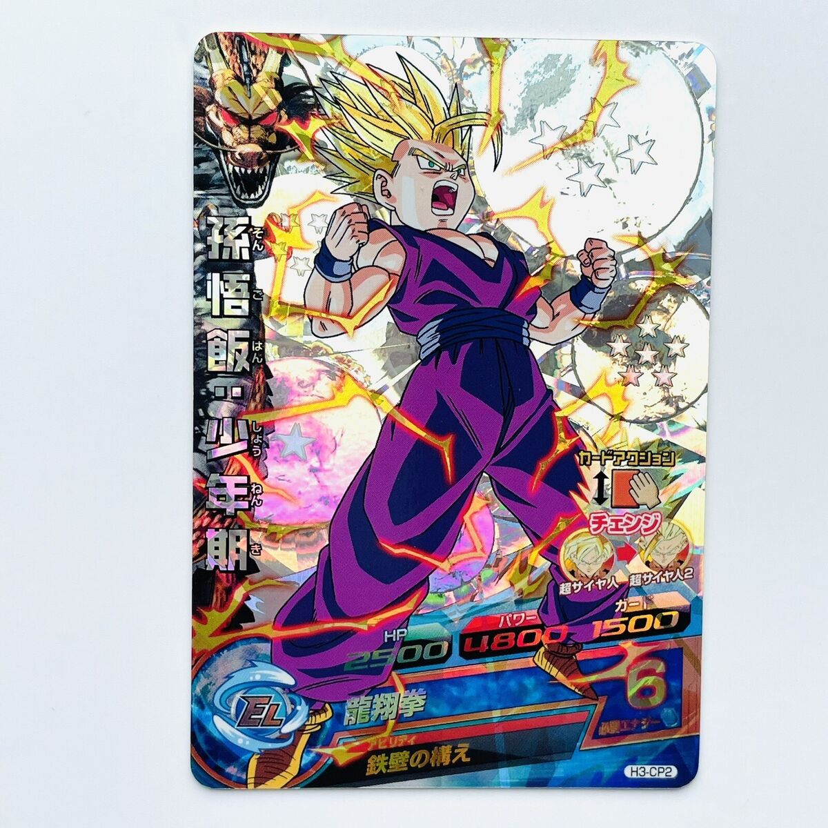 Japanese Dragon Ball Heroes Card CP UGM3-CCP5 Gohanks SS3 Holo MINT