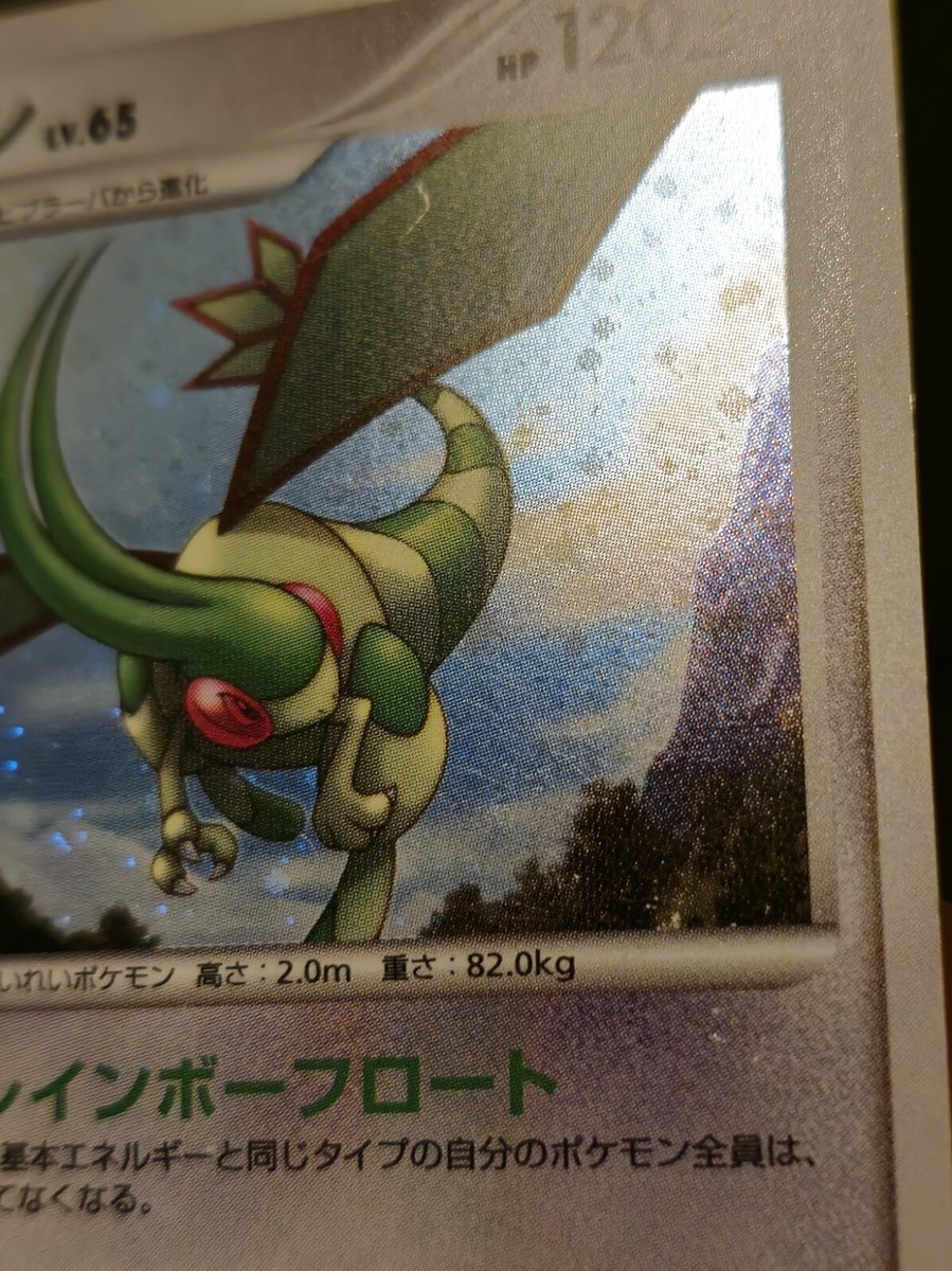 Flygon 1st Edition Holo Rare Japanese Pt2 Bonds to the End