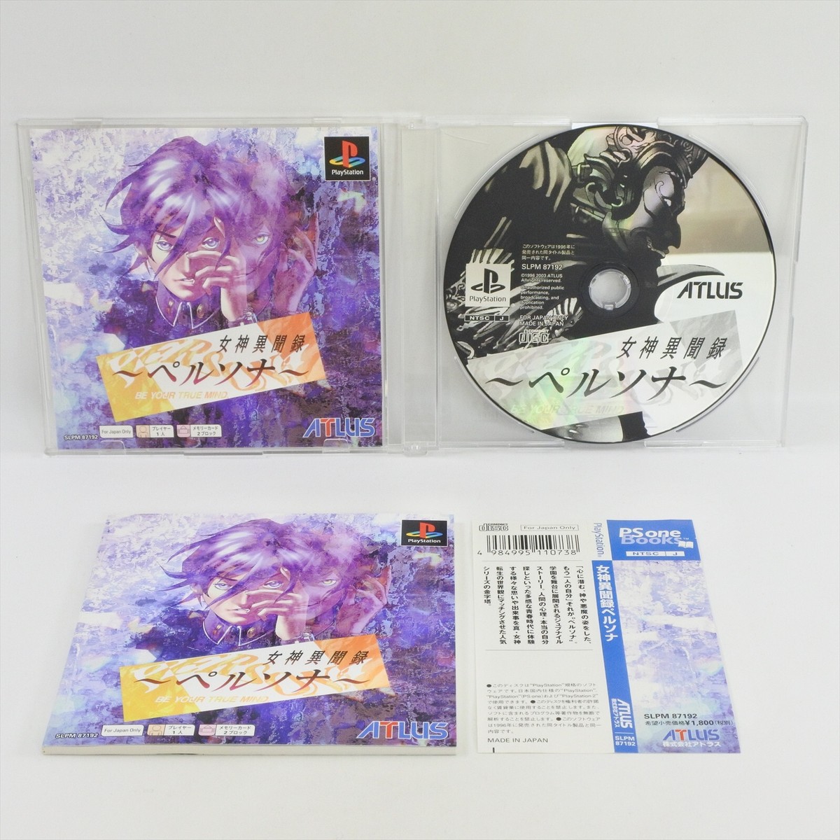 PS1 PERSONA 1 PSone Books Spine * Playstation For JP System 2126