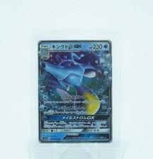 Kingdra GX #61 Prices | Pokemon Japanese Dragon Storm | Pokemon Cards