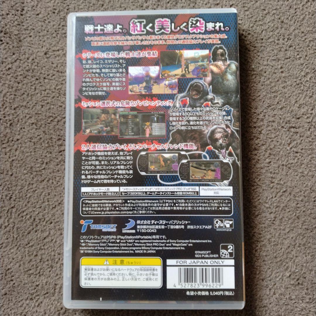 PSP Onechanbara SPECIAL PlayStation Portable Japan | eBay PSP Onechanbara SPECIAL PlayStation Portable Japan | eBay