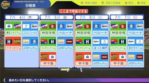 KONAMI Powerful Pro Baseball 2024-2025 30th Anniversary