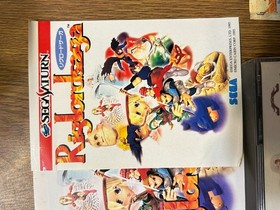 Sega Saturn japan RIGLORDSAGA