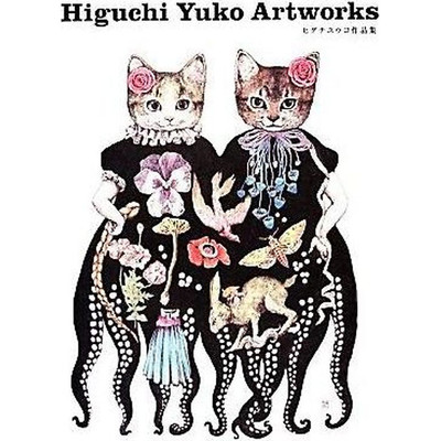 Higuchi Yuko Artworks Collection Authored Used 2