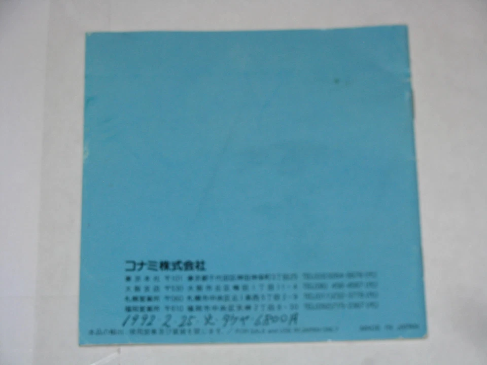 Parodius Da! replacement manual PC Engine TurboGrafx Japan - Image 2 of 2