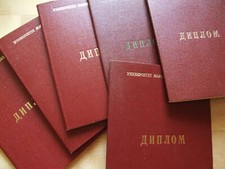 DIPLOM USSR USSR Institute of Marxism-Leninism University Marx Lenin University