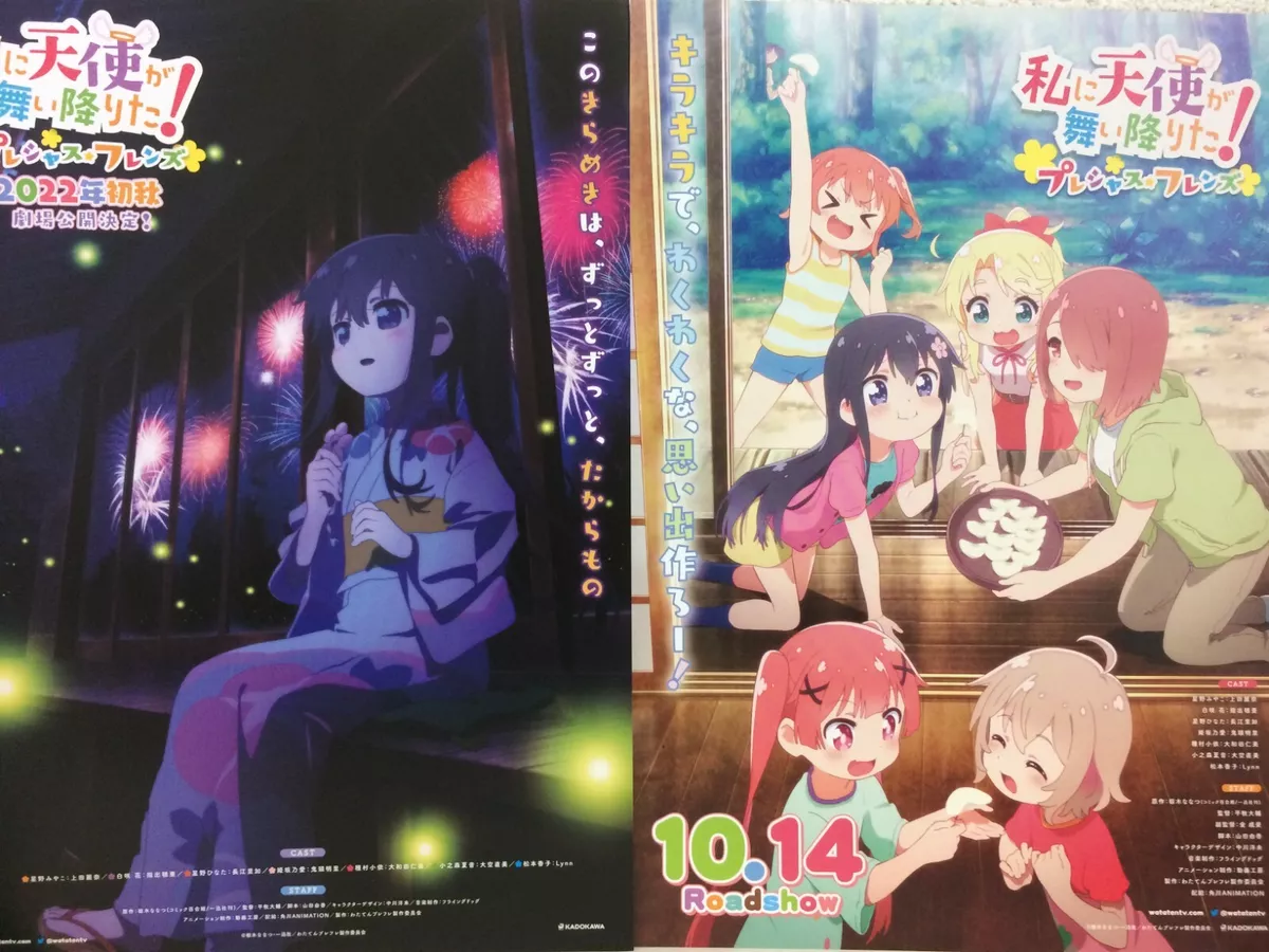 Wataten's next movie just released a new trailer!