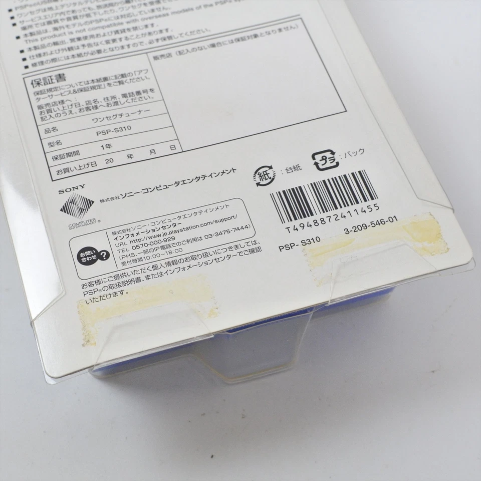 PSP 1 SEGMENT TV TUNER Boxed One Seg Sony PSP-S310 Playstation Portable 1805 - Image 4 of 4