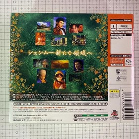 Shenmue II Dreamcast Sega Sealed Japan