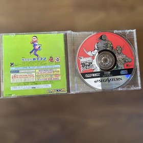 Sega Saturn, etc. #99535c