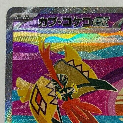 Pokemon - Tapu Koko 014/052 - Prism Rare Sm8a Dark Order Japanese Pack Fresh