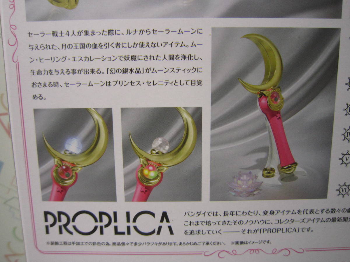 Bandai Sailor Moon Proplica Crescent Moon Stick Wand 20th