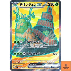 Wo-Chien ex 084/071 Super Rare Snow Hazard