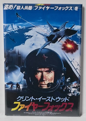 #ad #ad Firefox MAGNET 2quot;x3quot; Fridge Locker Poster Movie Vintage Retro 80s Image 2 $7.95