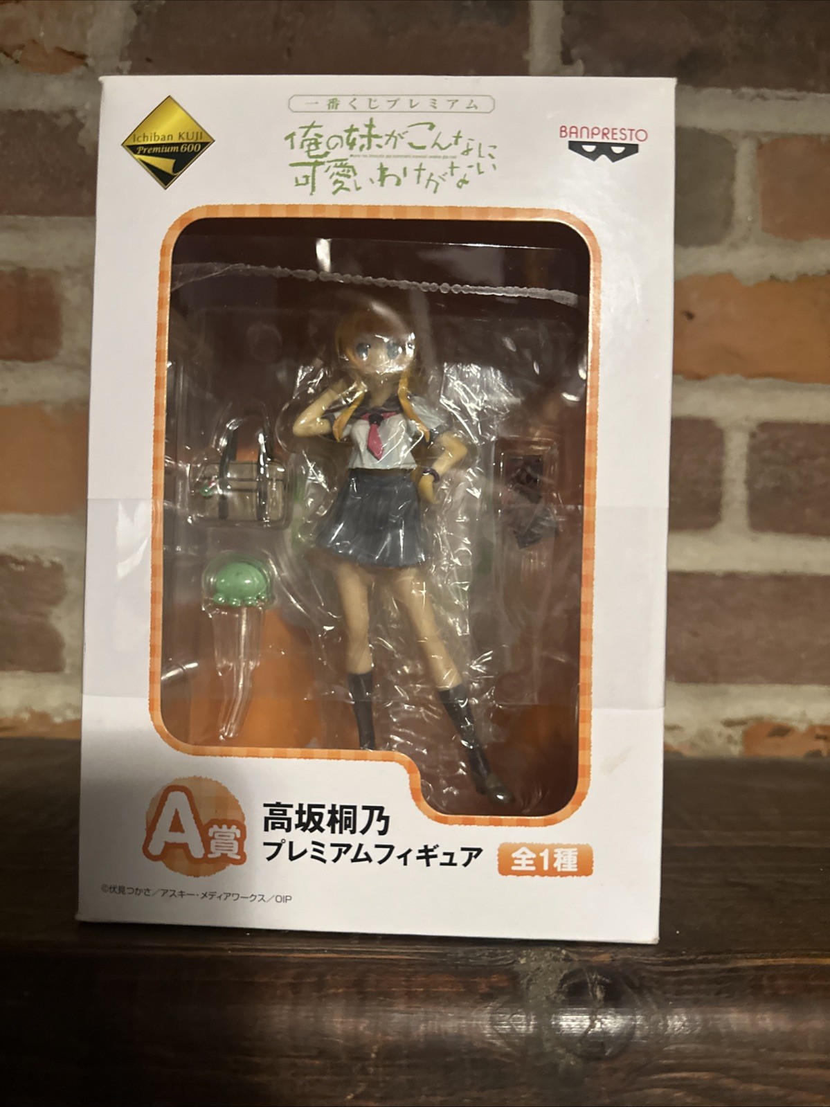Ichiban Kuji Premium Kousaka Kirino Figure Banpresto - New Damaged Box