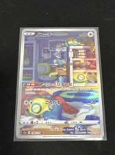 2022 Japanese Pokemon Dunsparce VSTAR Universe Art Rare #198/172 (Near Mint)