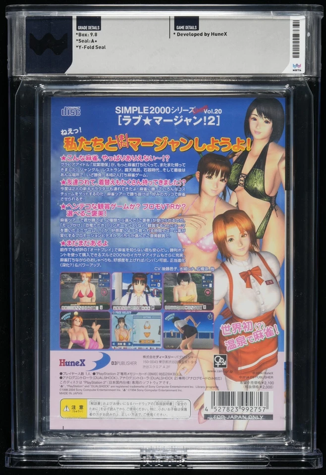 Simple 2000 Vol. 20 Love Mahjong 2 PS2 Japan New Sealed WATA 9.8 A+ - Image 2 of 2