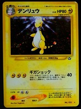 Ampharos LV.40 No.181 Pokemon NINTENDO Trading Card Game TCG Japan
