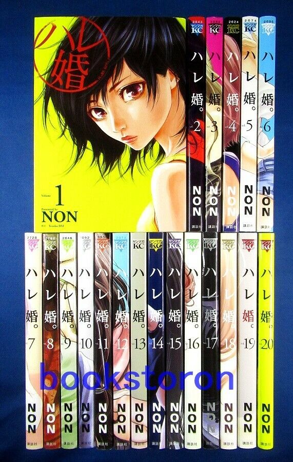 Hare-Kon 1-20 Comic Complete set - NON / Japanese Manga Book Japan | eBay Hare-Kon 1-20 Comic Complete set - NON / Japanese Manga Book Japan | eBay