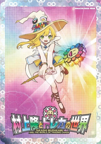 Takashi Murakami and the World of Trading Cards Japan Book with shrink and Card - Picture 4 of 15