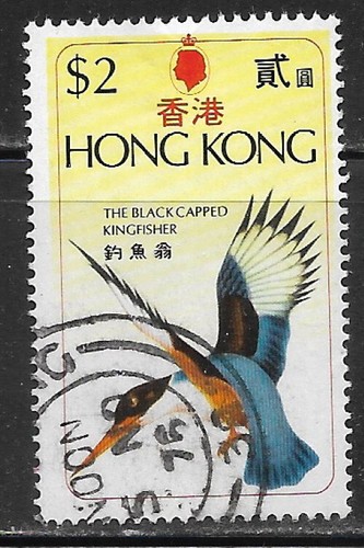 Hong Kong, usato, #311, $2 Black Capped Kingfisher, emesso 1975, CV = $12,50
