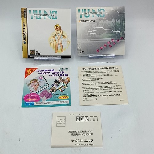 Sega Saturn Games Japanese Version w/ Manual in Case TESTED - PICK YOUR GAME - Picture 463 of 523