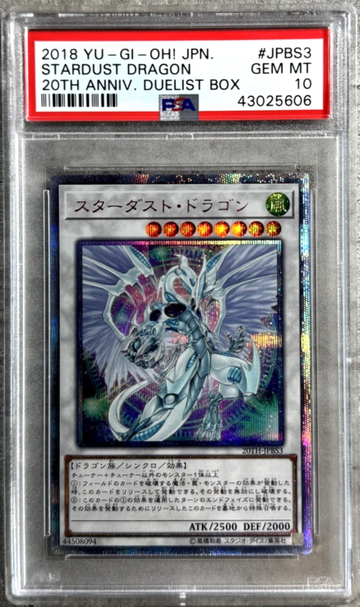 スターダスト・ドラゴン 2008年 GEM MT 10 psa10 スターダスト