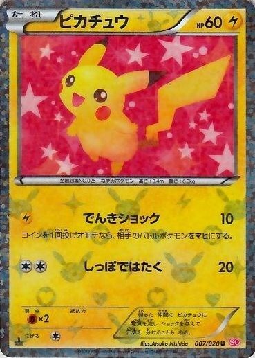 【PSA10】ピカチュウ 007/020 シャイニー PSA10】ピカチュウ 007/020 シャイニー - メルカリ