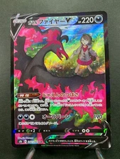 Pokemon Card - Gloria's Galarian Moltres V CSR 242/184 S8b Japanese
