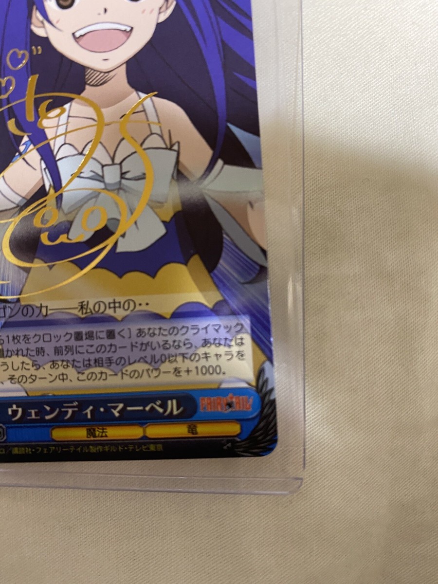 トリーヴァスノーフェアリー微高レート Signed Weiss Schwarz FAIRY TAIL FT-SE10-35R Wendy FOIL