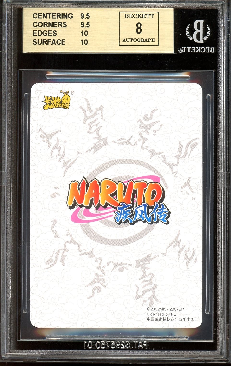 Naruto 20th Anniversary - Naruto Uzumaki - Maile Flanagan Auto BAS 9.5 Auto 8 view 2