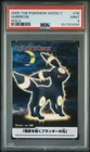 2005 CARDDASS UMBREON HOLO THE POKEMON WEEKLY ADVANCED GENERATION #36 PSA 9