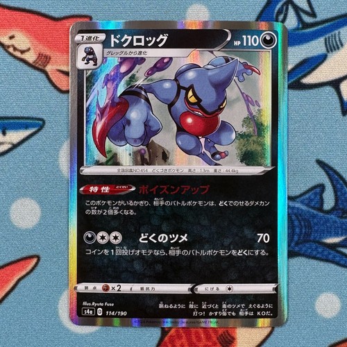 Toxicroak 114/190 Pokemon Shiny Star V s4a - Japanese R - Picture 3 of 3