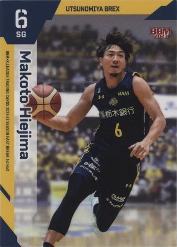 2022-23 BBM B.League Fast Break 1st Half - Makoto Hiejima #014