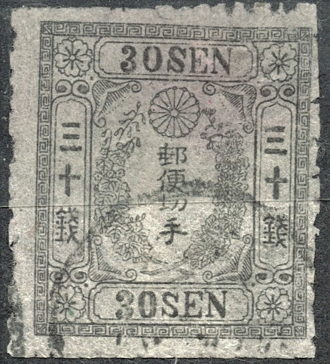 JAPAN, YV # 14, USED, VF | eBay