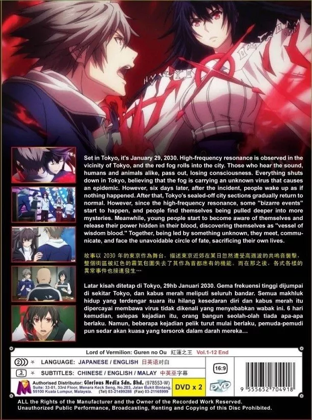 DVD Anime Lord Of Vermilion : The Crimson King Series (1-12 End) English  Version