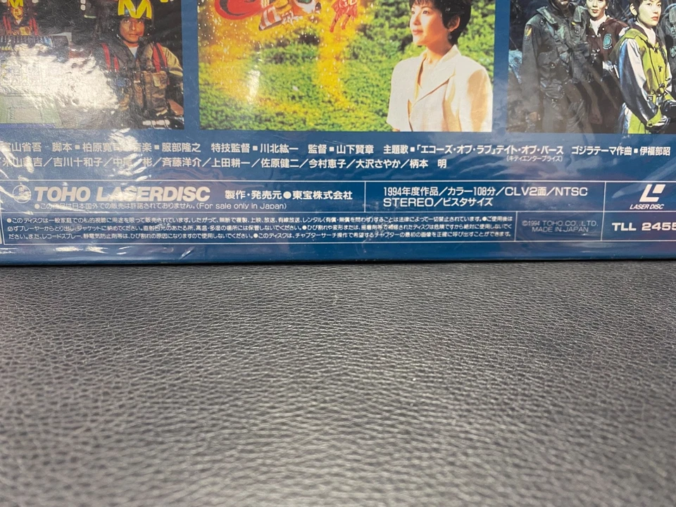 “Godzilla vs. SpaceGodzilla” 1994 Original Jap. Laser Disc (Sealed & Mint). - Image 3 of 4